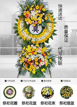 浙江省湖州吴兴区龙溪街道严家坟村花圈代送